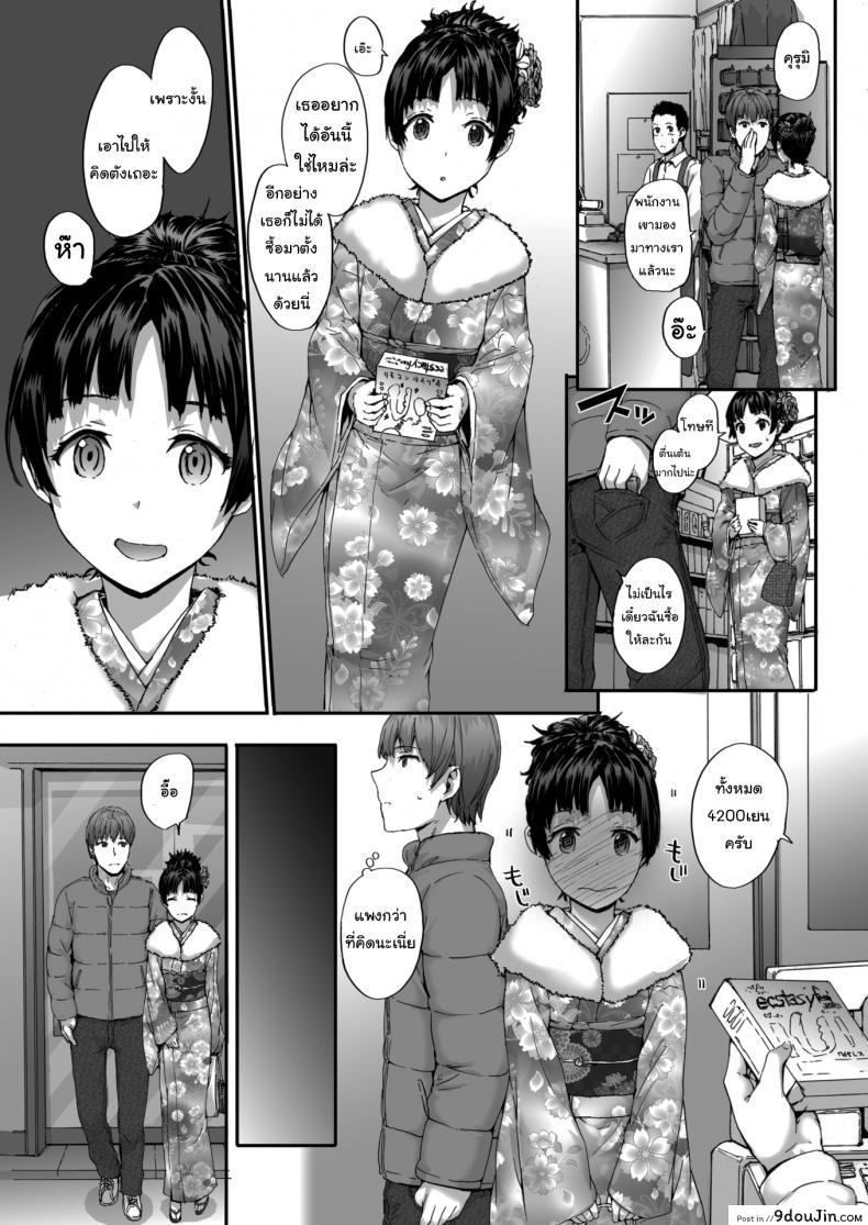 อ่านโดจิน แฟนผมชอบสะสมของ [Sumiya] Early Vibration อ่านฟรี หน้าที่ 5