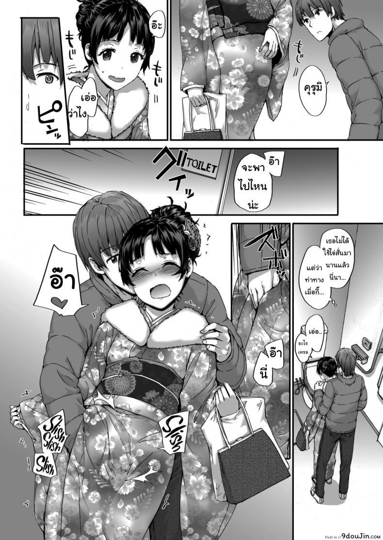 อ่านโดจิน แฟนผมชอบสะสมของ [Sumiya] Early Vibration อ่านฟรี หน้าที่ 6