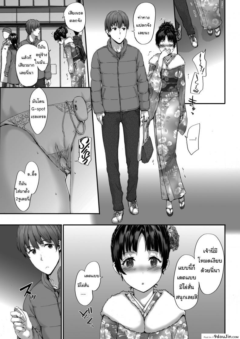 อ่านโดจิน แฟนผมชอบสะสมของ [Sumiya] Early Vibration อ่านฟรี หน้าที่ 9
