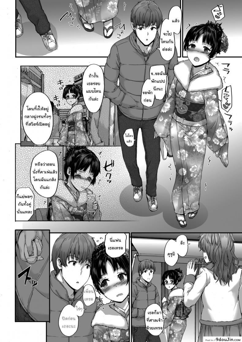 อ่านโดจิน แฟนผมชอบสะสมของ [Sumiya] Early Vibration อ่านฟรี หน้าที่ 12