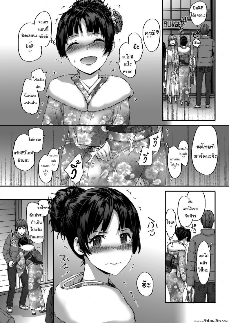 อ่านโดจิน แฟนผมชอบสะสมของ [Sumiya] Early Vibration อ่านฟรี หน้าที่ 13