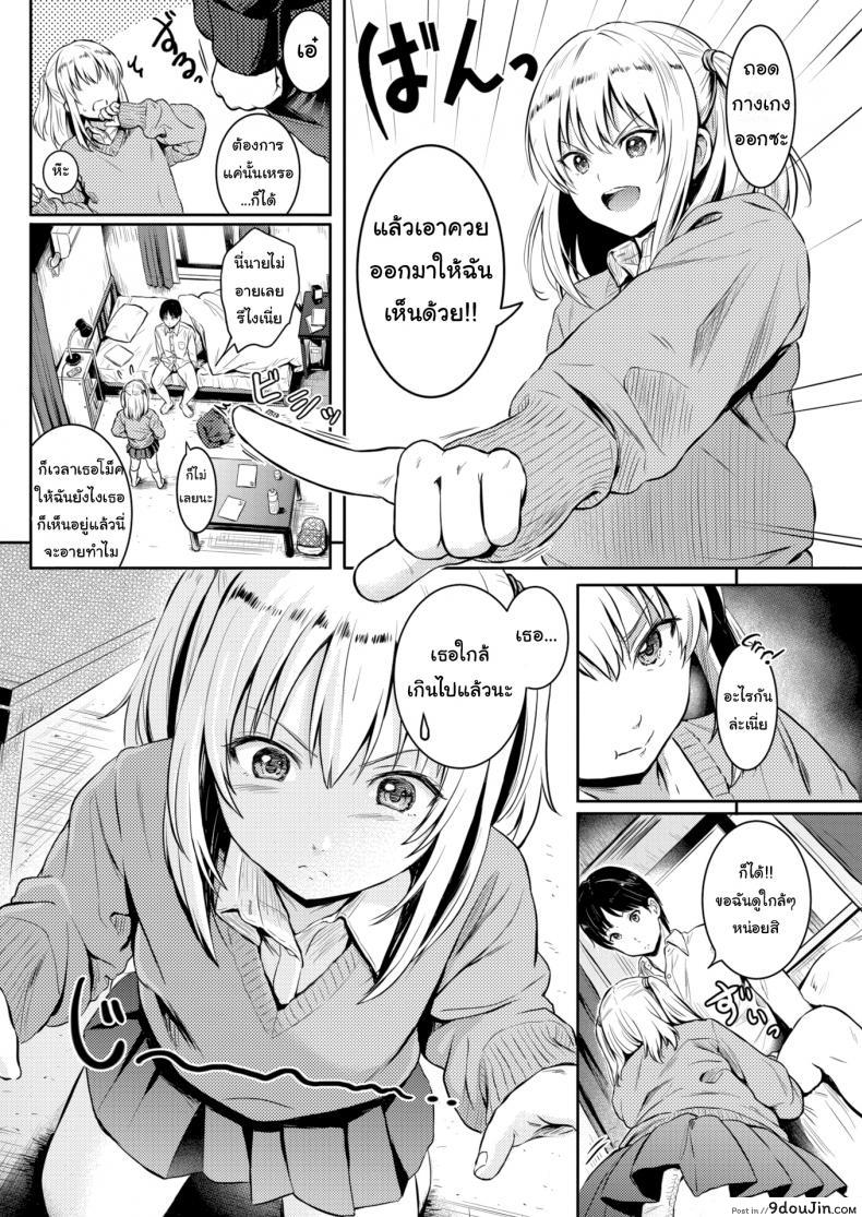 อ่านโดจิน ฉันชนะนายใช่ไหม [Reco] Win or Lose หน้าที่ 2