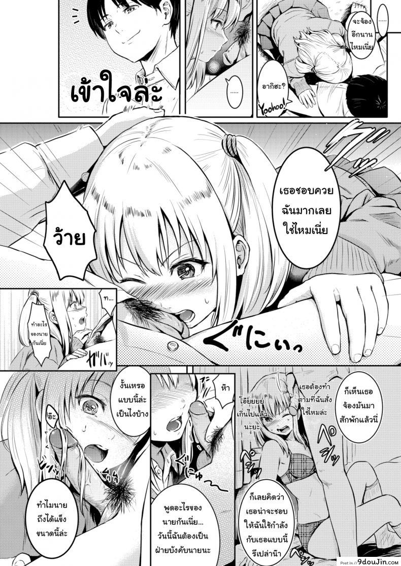 อ่านโดจิน ฉันชนะนายใช่ไหม [Reco] Win or Lose หน้าที่ 3