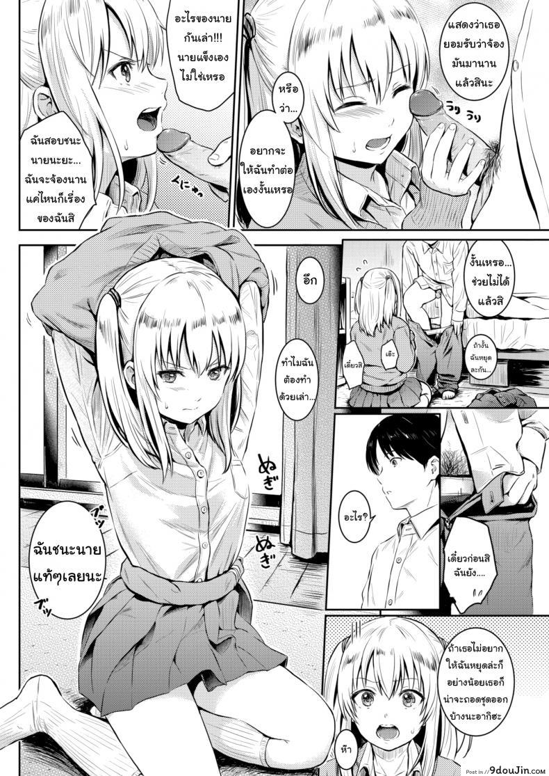 อ่านโดจิน ฉันชนะนายใช่ไหม [Reco] Win or Lose หน้าที่ 4
