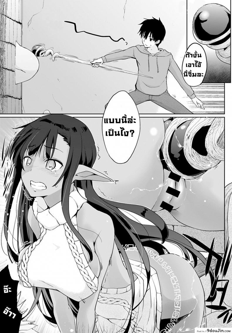 อ่านโดจิน ไม่เข้าใจว่าทำไมถึง…ถูกอัญเชิญไปในต่างโลก ที่ทุกคนเป็นมาโซ [Kaiduka] isekai ni shoukansaretazanpeeji doemutoka chotto imi ga wakaranai หน้าที่ 5
