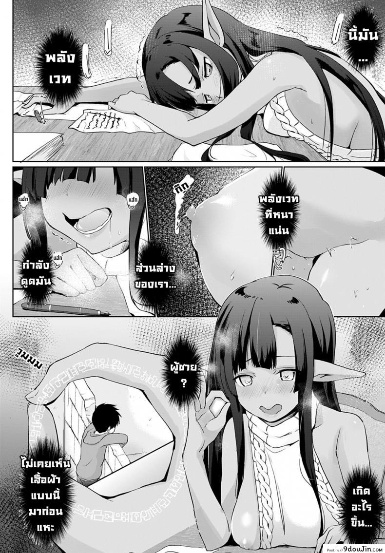 อ่านโดจิน ไม่เข้าใจว่าทำไมถึง…ถูกอัญเชิญไปในต่างโลก ที่ทุกคนเป็นมาโซ [Kaiduka] isekai ni shoukansaretazanpeeji doemutoka chotto imi ga wakaranai หน้าที่ 6