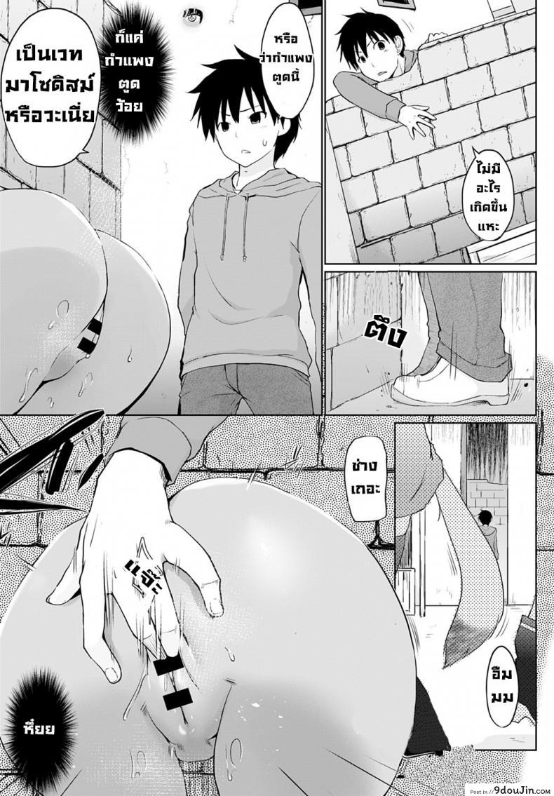 อ่านโดจิน isekai ni shoukansaretazanpeeji doemutoka chotto imi ga wakaranai [Kaiduka] แปลไทย หน้าที่ 7