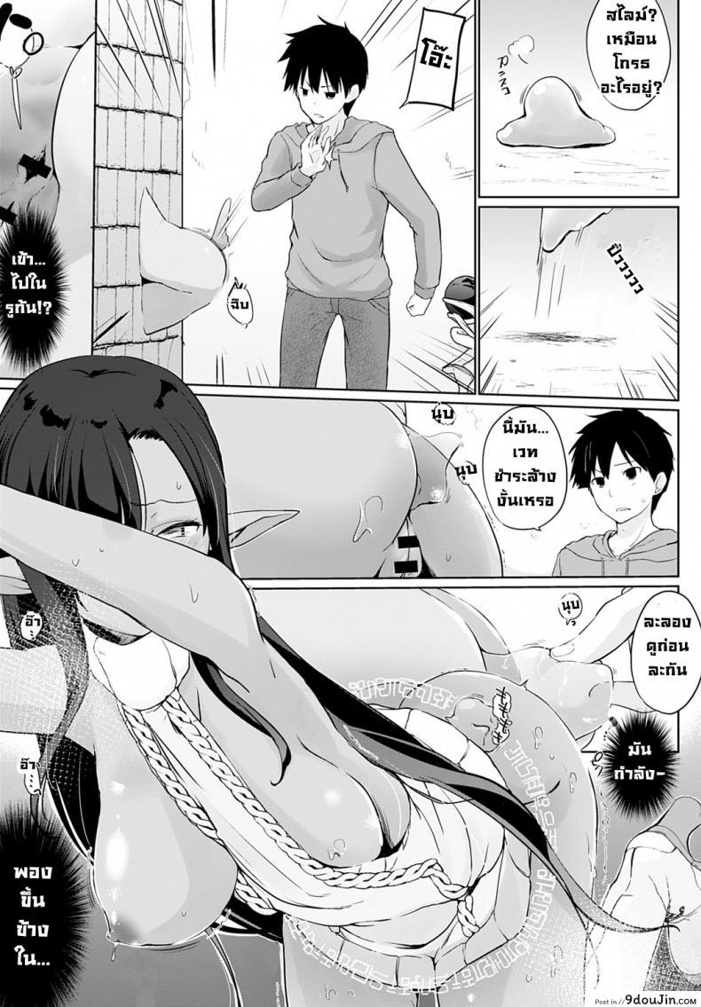 อ่านโดจิน isekai ni shoukansaretazanpeeji doemutoka chotto imi ga wakaranai [Kaiduka] แปลไทย หน้าที่ 9