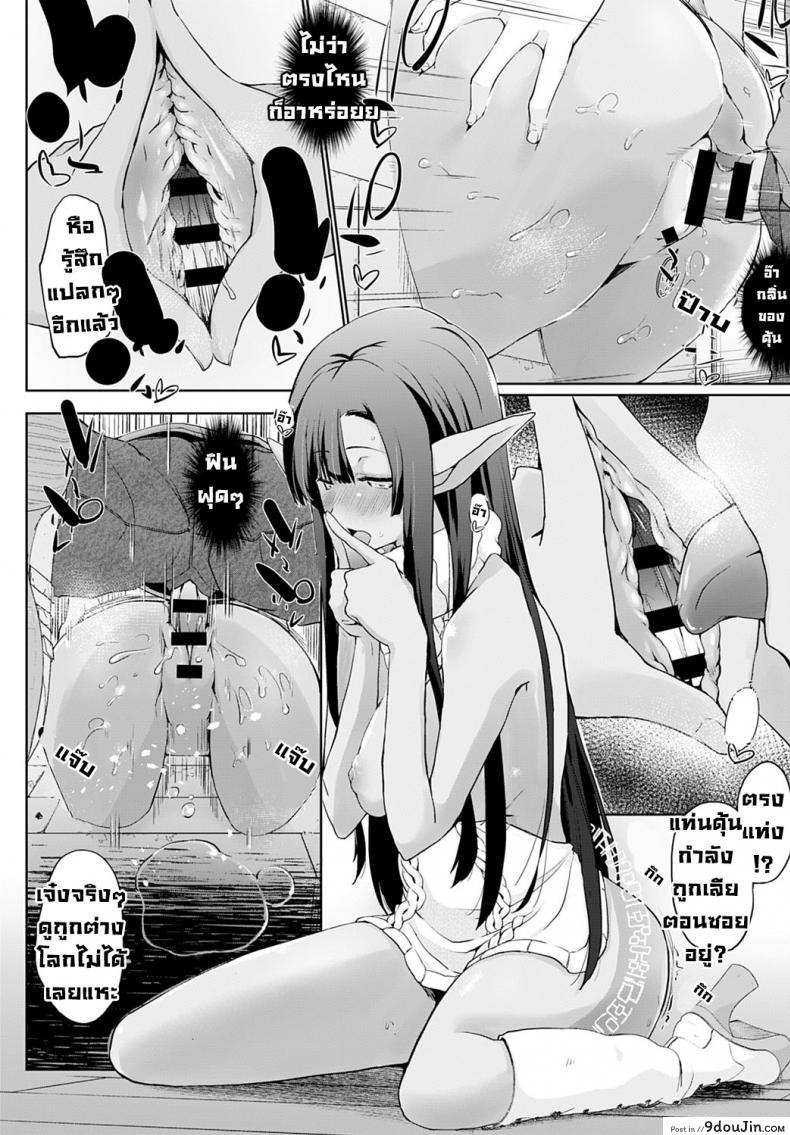 อ่านโดจิน isekai ni shoukansaretazanpeeji doemutoka chotto imi ga wakaranai [Kaiduka] แปลไทย หน้าที่ 16