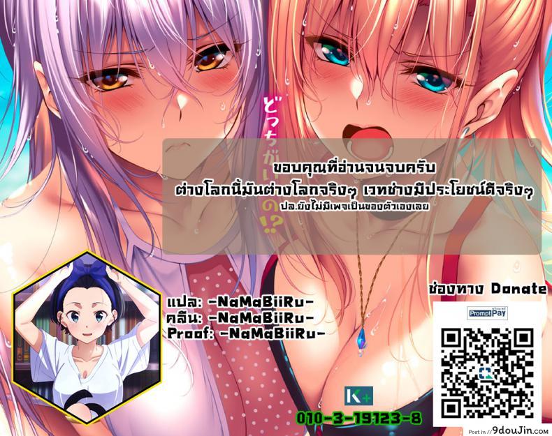 อ่านโดจิน isekai ni shoukansaretazanpeeji doemutoka chotto imi ga wakaranai [Kaiduka] แปลไทย หน้าที่ 21