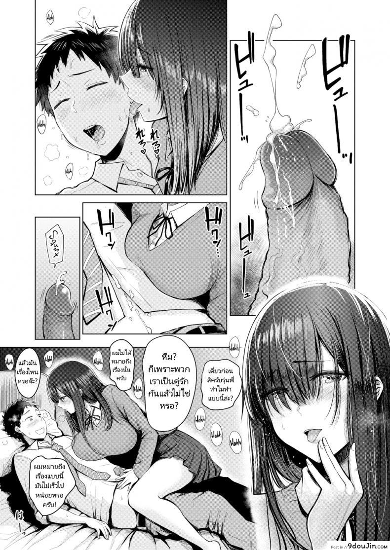 อ่านโดจิน สาบานสิว่าจะอยู่ด้วยกันตลอดไป [Nishizawa Mizuki] Japanese Morning Glory หน้าที่ 3