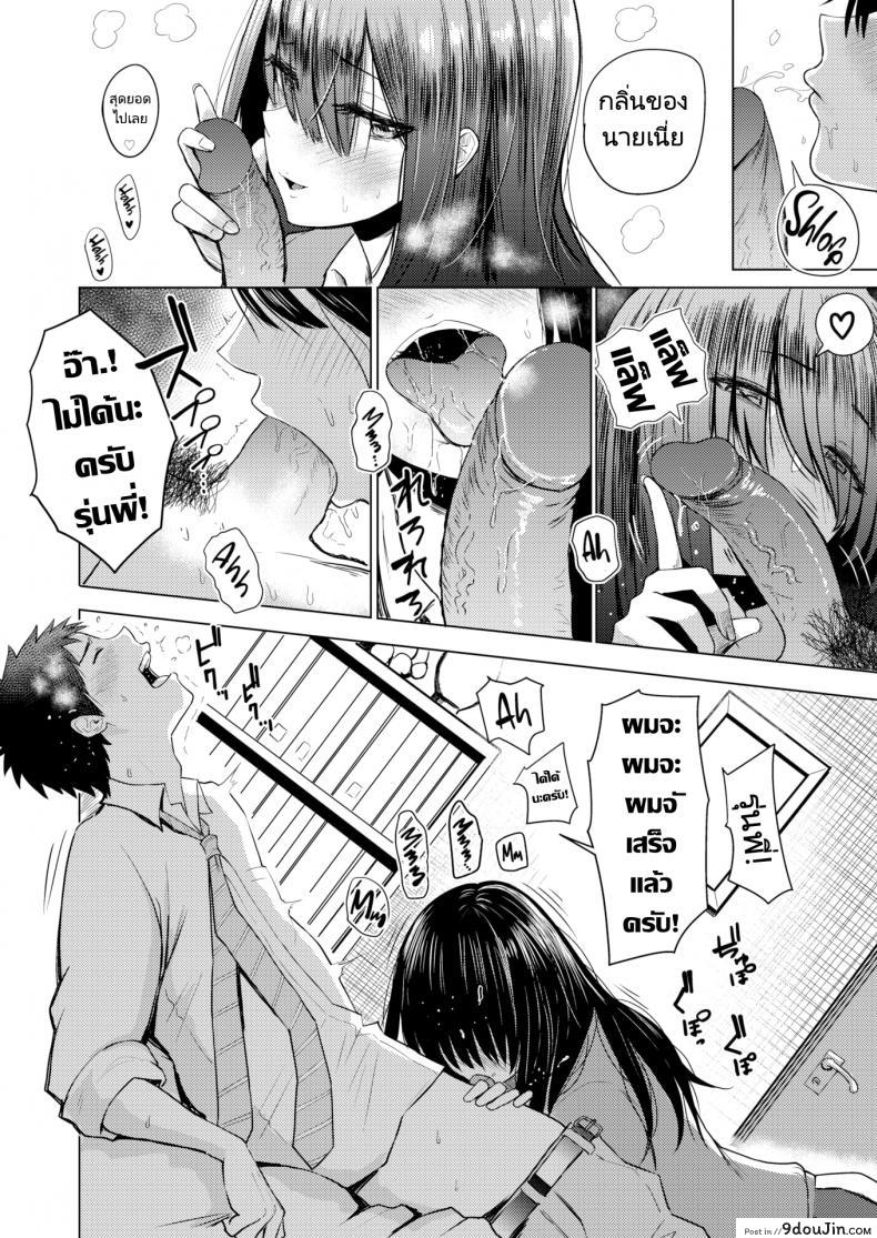 อ่านโดจิน สาบานสิว่าจะอยู่ด้วยกันตลอดไป [Nishizawa Mizuki] Japanese Morning Glory หน้าที่ 6