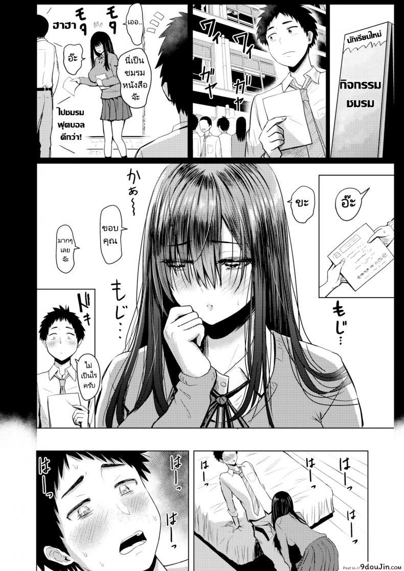 อ่านโดจิน สาบานสิว่าจะอยู่ด้วยกันตลอดไป [Nishizawa Mizuki] Japanese Morning Glory อ่านฟรี หน้าที่ 8