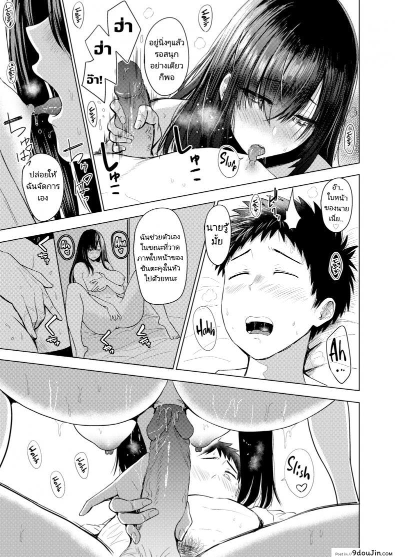 อ่านโดจิน สาบานสิว่าจะอยู่ด้วยกันตลอดไป [Nishizawa Mizuki] Japanese Morning Glory อ่านฟรี หน้าที่ 11