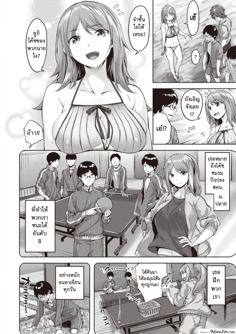 อ่านโดจิน ความรักของฮากาเสะ [Hinasaki Yo] Hakase no bimyōna aijō หน้าที่ 2