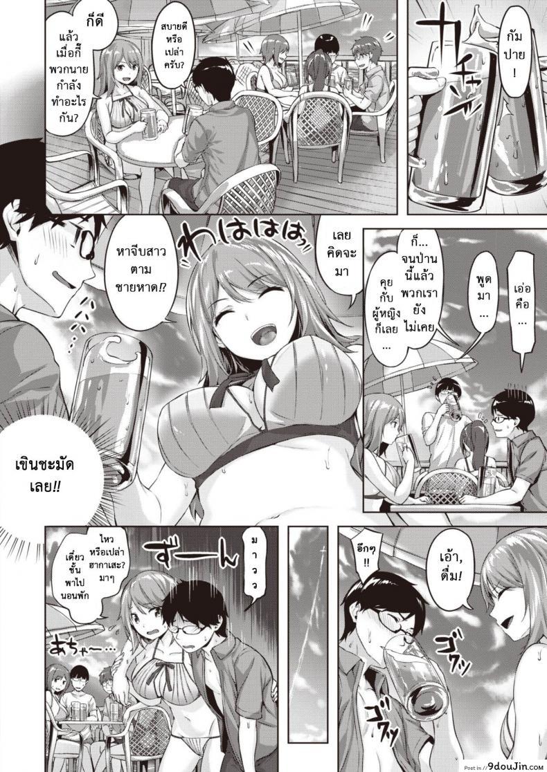 อ่านโดจิน ความรักของฮากาเสะ [Hinasaki Yo] Hakase no bimyōna aijō หน้าที่ 4