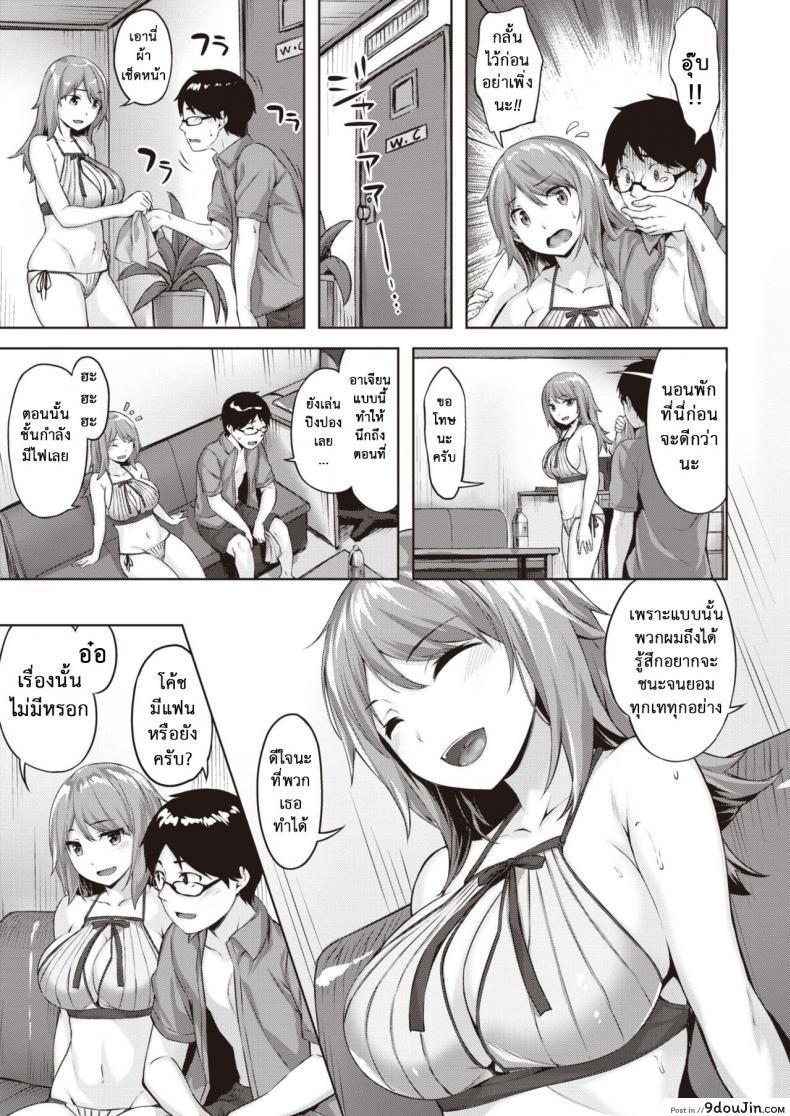 อ่านโดจิน ความรักของฮากาเสะ [Hinasaki Yo] Hakase no bimyōna aijō หน้าที่ 5