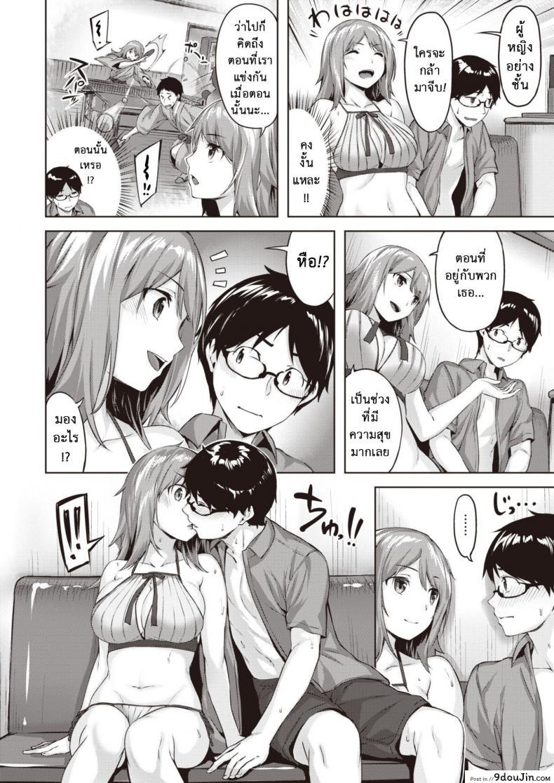 อ่านโดจิน ความรักของฮากาเสะ [Hinasaki Yo] Hakase no bimyōna aijō หน้าที่ 6