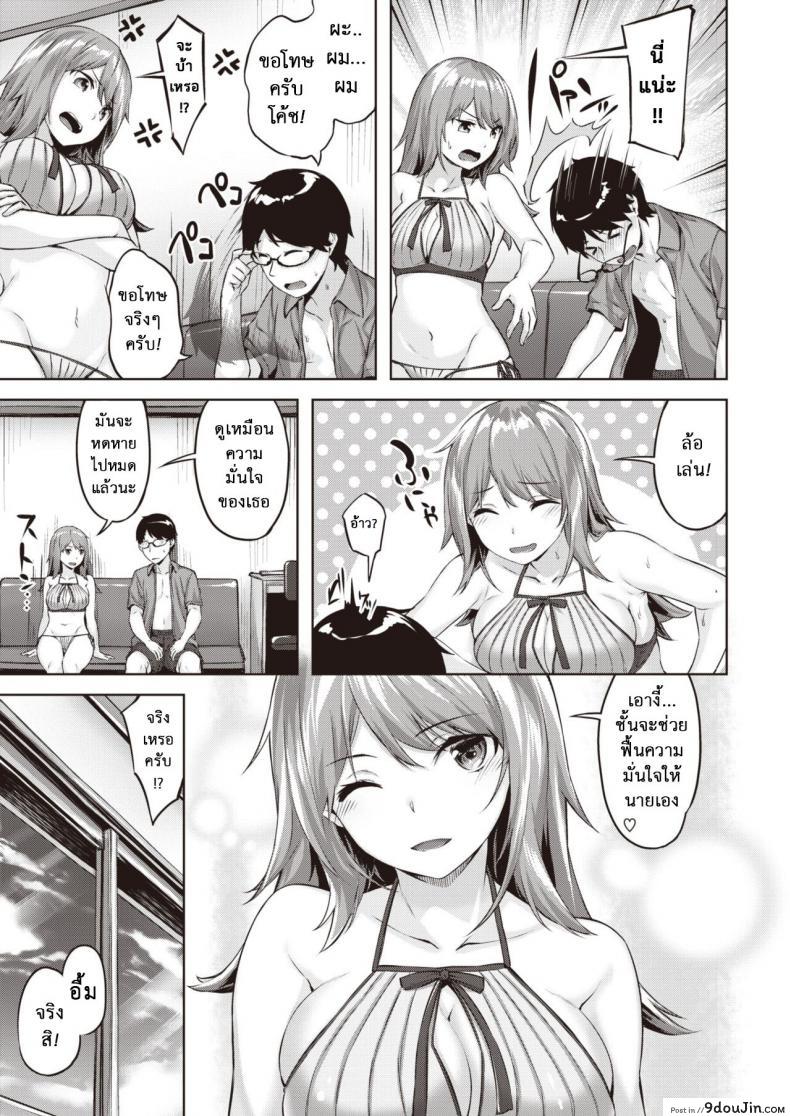 อ่านโดจิน Hakase no bimyōna aijō [Hinasaki Yo] แปลไทย หน้าที่ 7