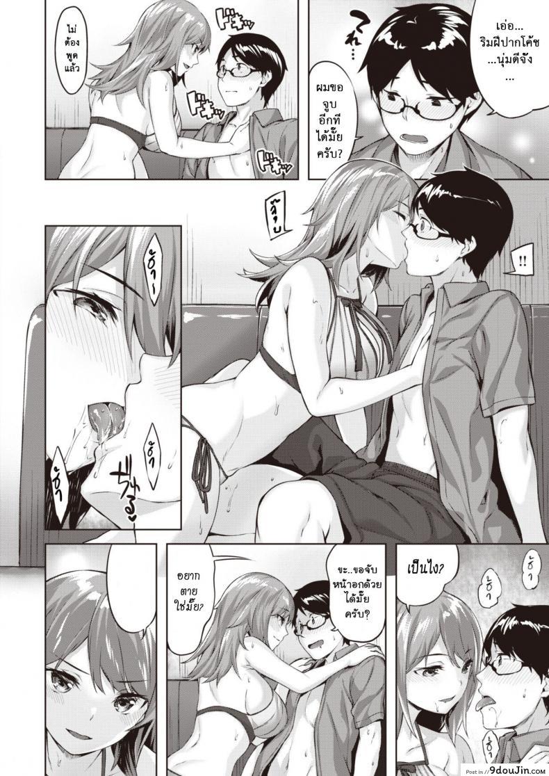 อ่านโดจิน Hakase no bimyōna aijō [Hinasaki Yo] แปลไทย หน้าที่ 8