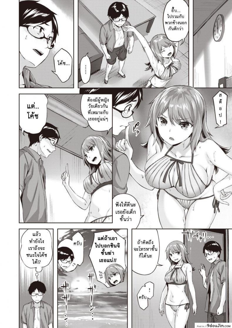 อ่านโดจิน Hakase no bimyōna aijō [Hinasaki Yo] แปลไทย หน้าที่ 18