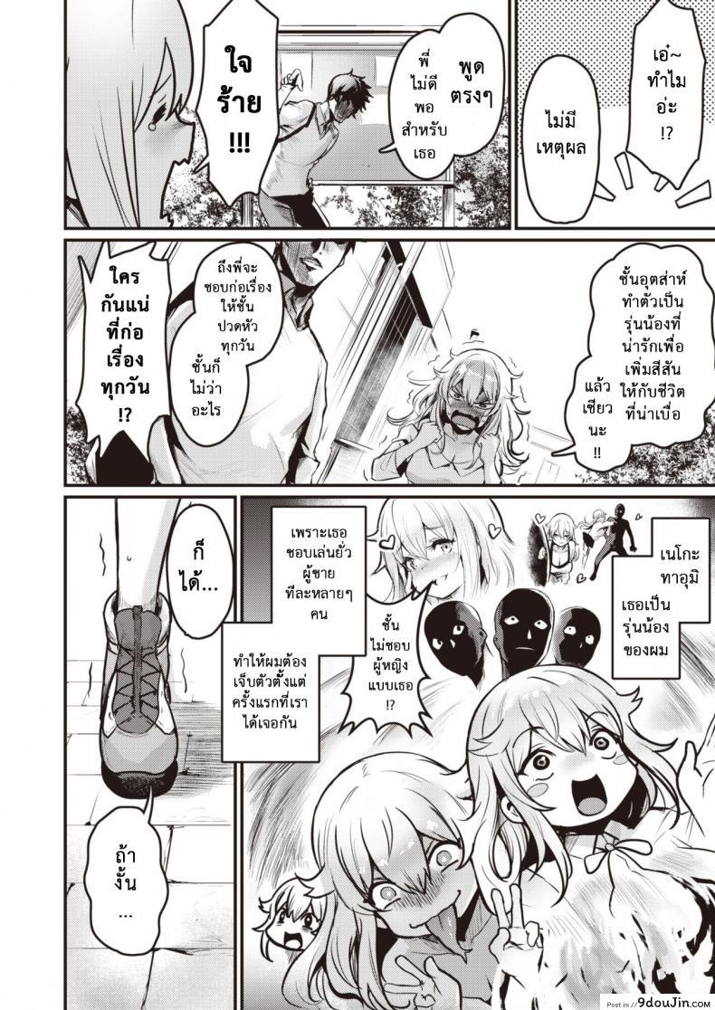 อ่านโดจิน กับดักของเนโกะ [Kizuka Kazuki] Nekota San Trap หน้าที่ 2