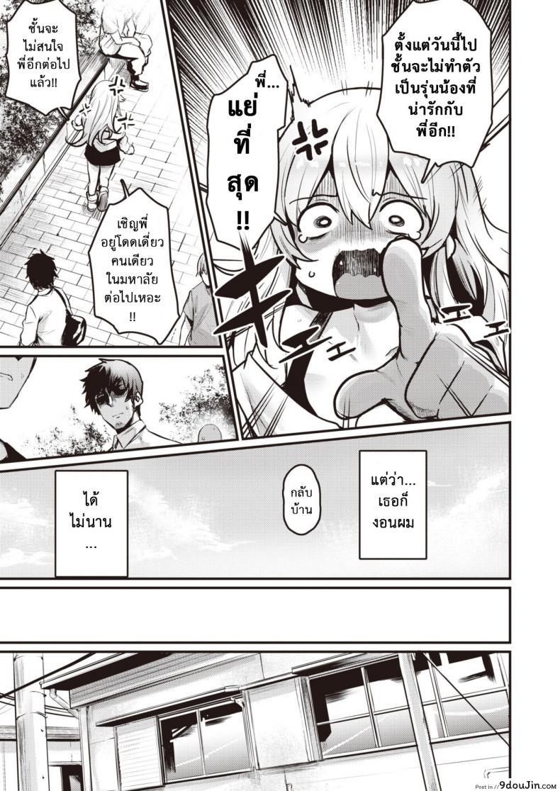 อ่านโดจิน กับดักของเนโกะ [Kizuka Kazuki] Nekota San Trap หน้าที่ 3