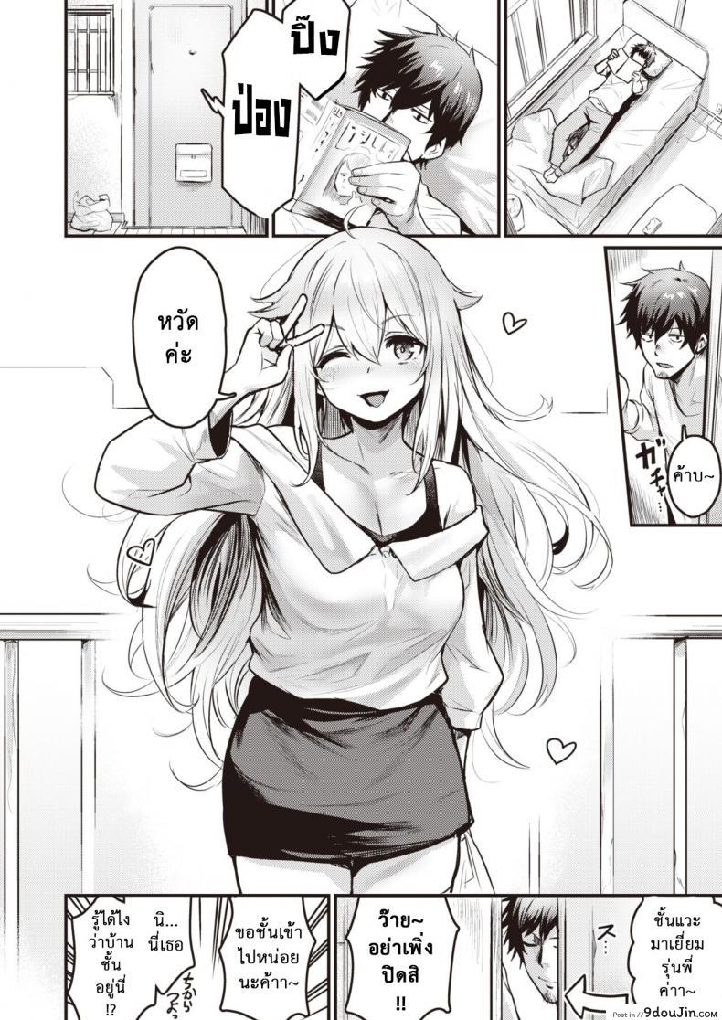 อ่านโดจิน กับดักของเนโกะ [Kizuka Kazuki] Nekota San Trap หน้าที่ 4