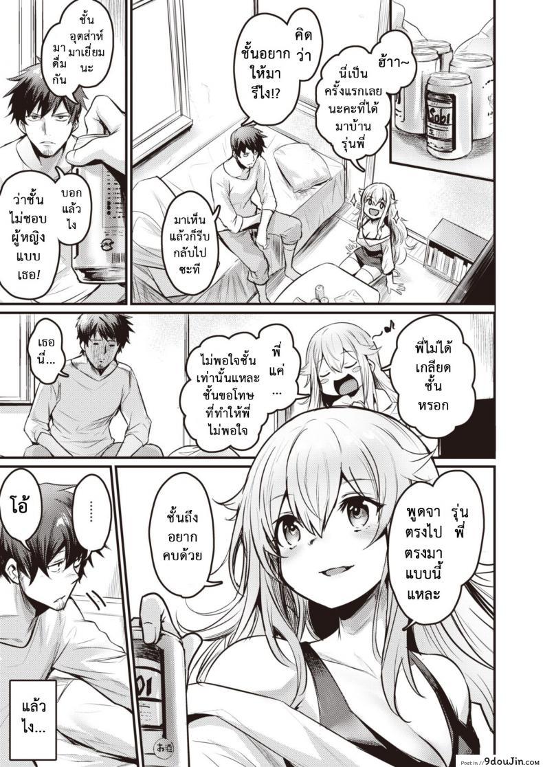 อ่านโดจิน กับดักของเนโกะ [Kizuka Kazuki] Nekota San Trap หน้าที่ 5