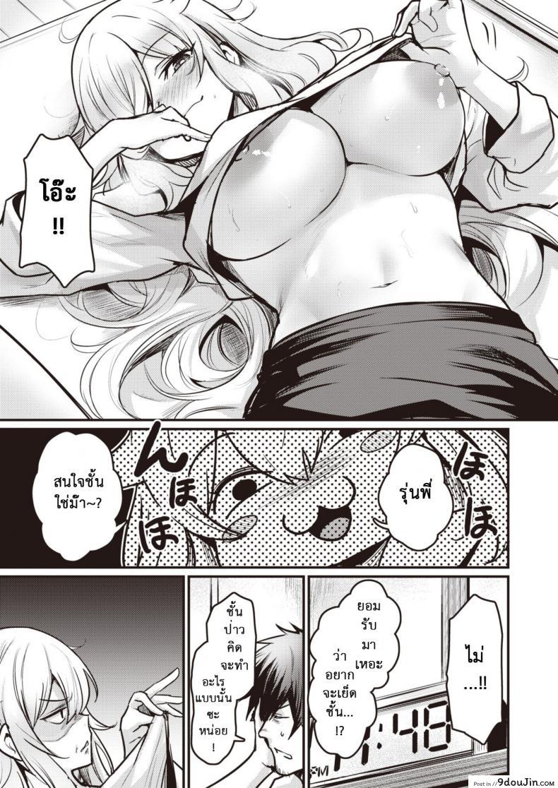 อ่านโดจิน Nekota San Trap [Kizuka Kazuki] แปลไทย หน้าที่ 9