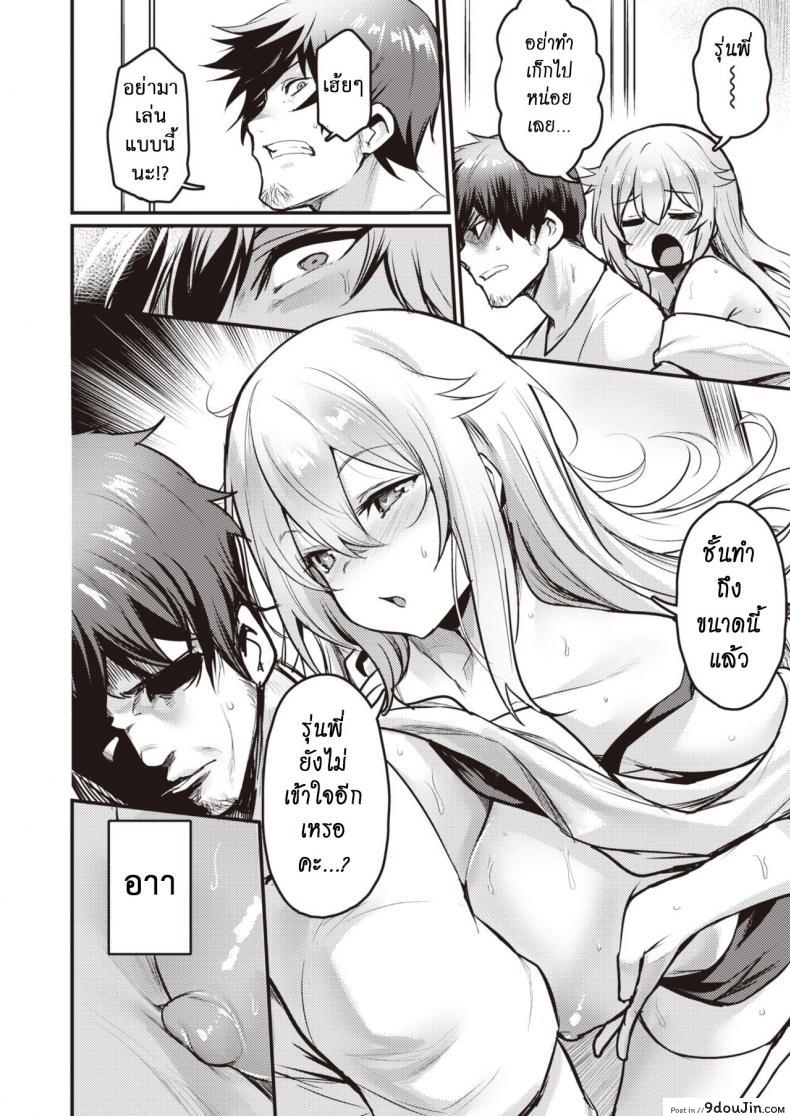 อ่านโดจิน Nekota San Trap [Kizuka Kazuki] แปลไทย หน้าที่ 10