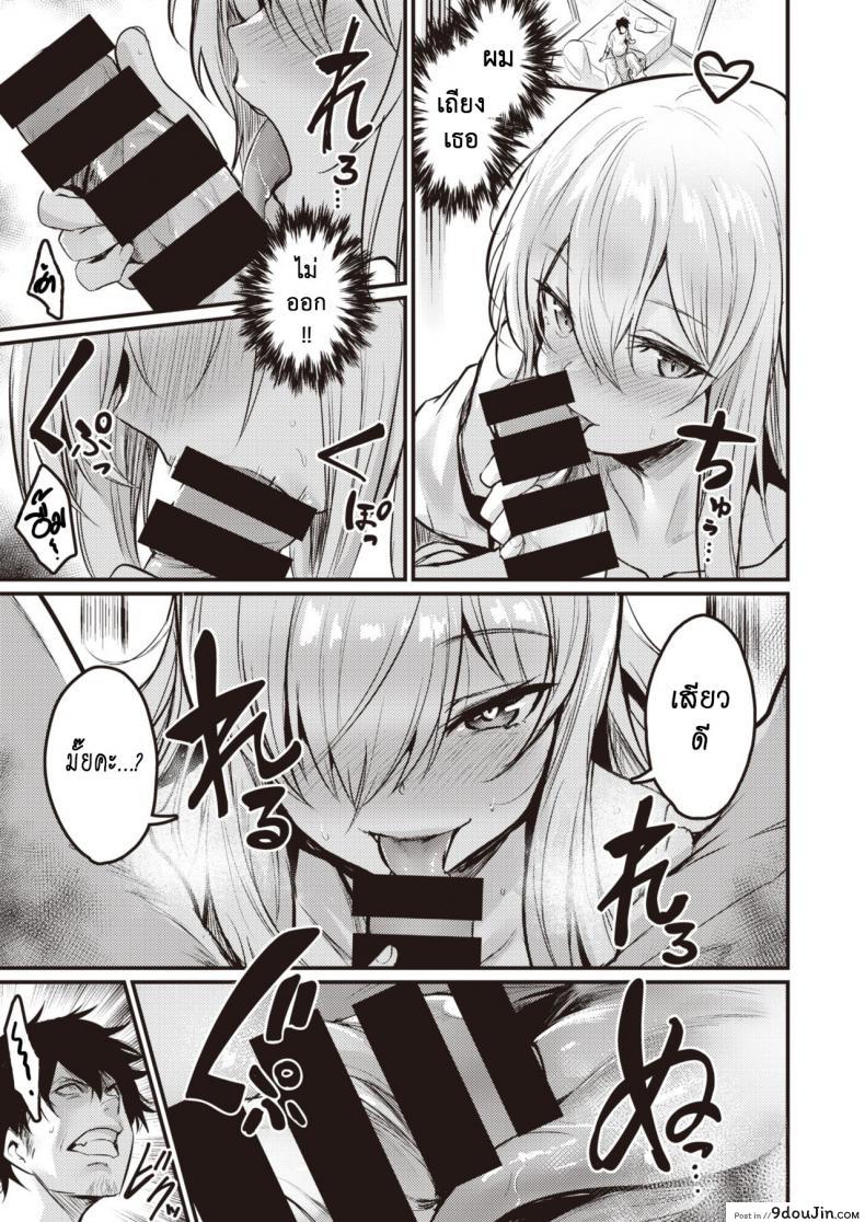 อ่านโดจิน Nekota San Trap [Kizuka Kazuki] แปลไทย หน้าที่ 13