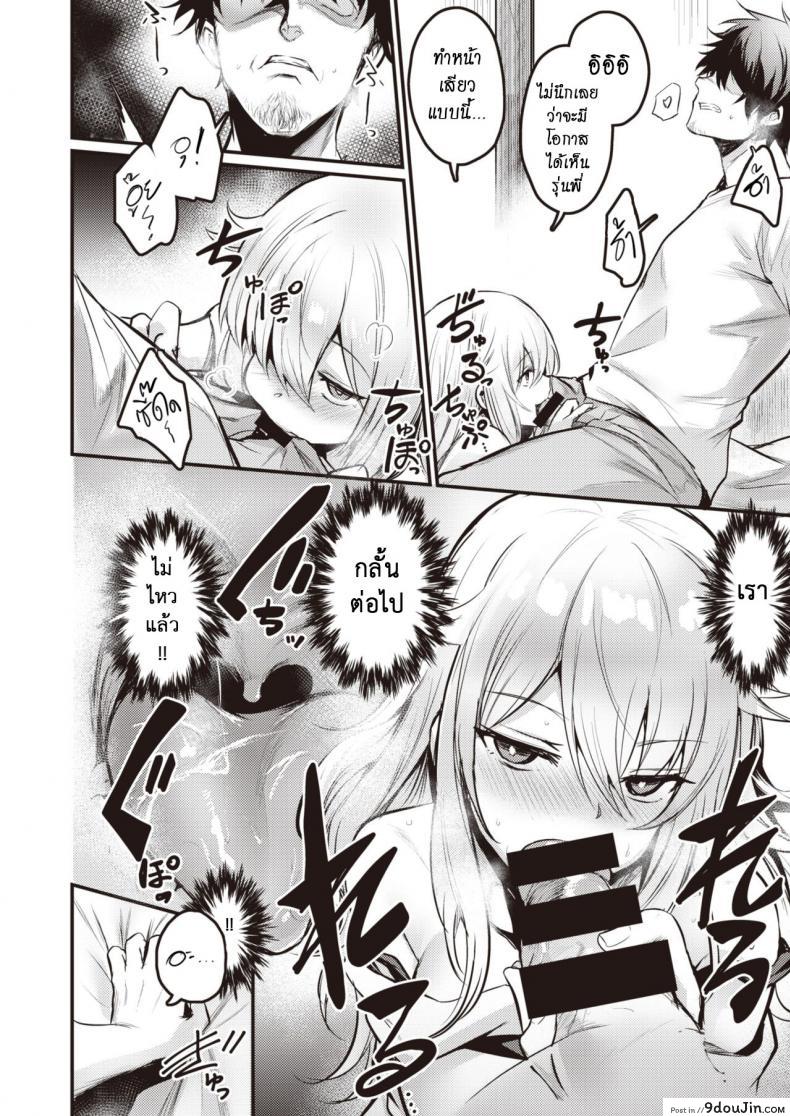 อ่านโดจิน Nekota San Trap [Kizuka Kazuki] แปลไทย หน้าที่ 14