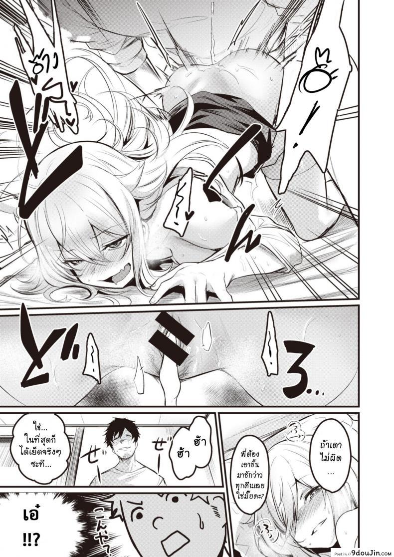 อ่านโดจิน Nekota San Trap [Kizuka Kazuki] แปลไทย หน้าที่ 19