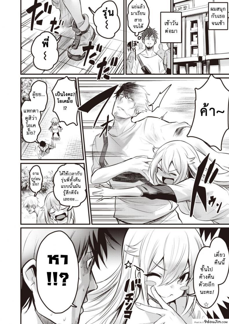 อ่านโดจิน Nekota San Trap [Kizuka Kazuki] แปลไทย หน้าที่ 22