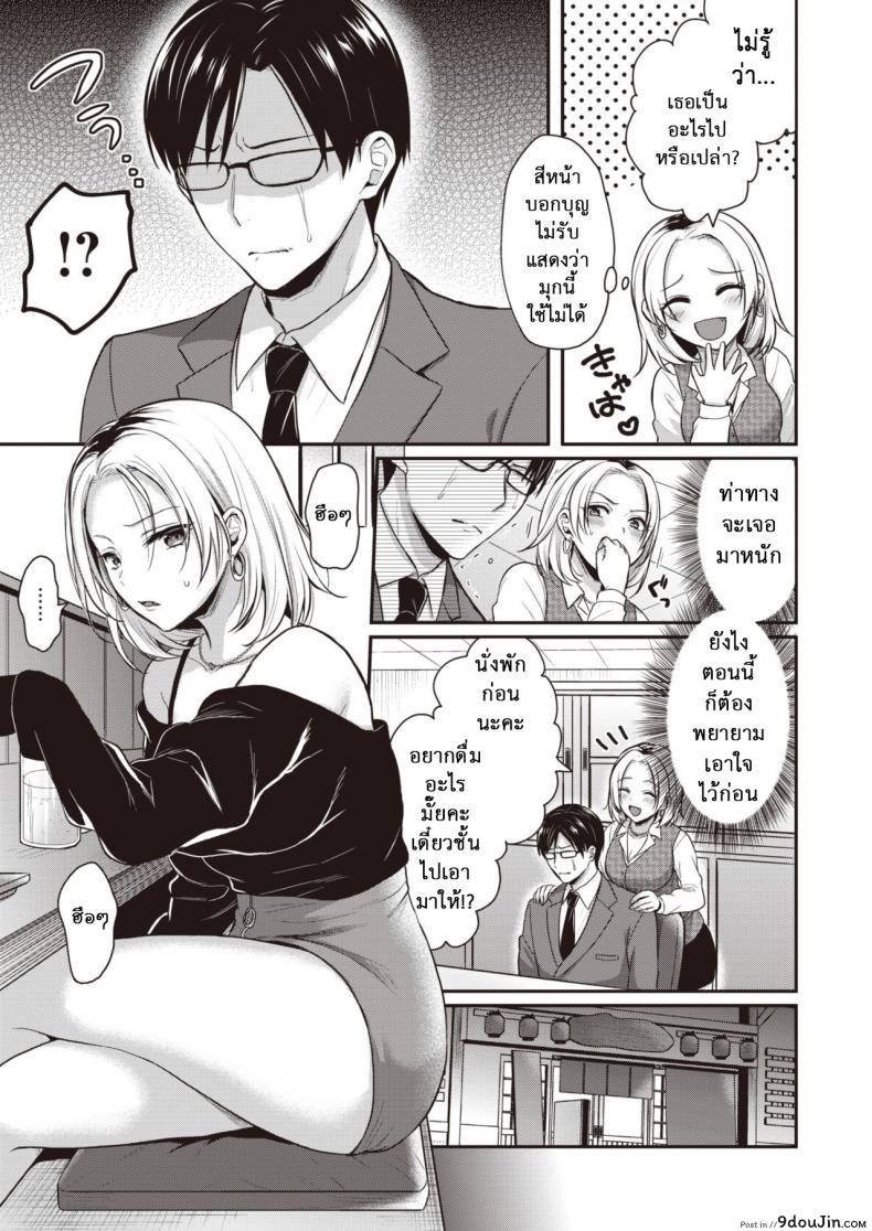 อ่านโดจิน ล้วงจุดอ่อนรุ่นพี่ที่ทำงาน- [Pei] Toda wants to grasp weaknesses หน้าที่ 3