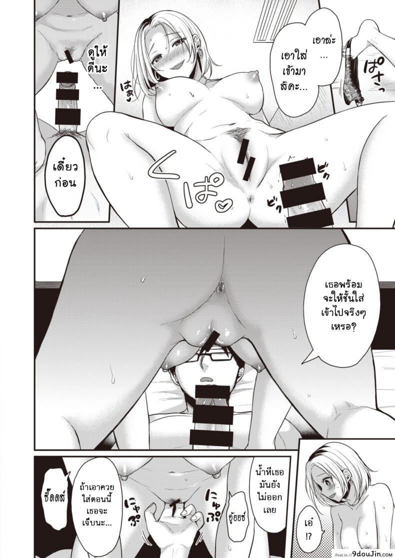 อ่านโดจิน Toda wants to grasp weaknesses [Pei] อ่านฟรี หน้าที่ 8
