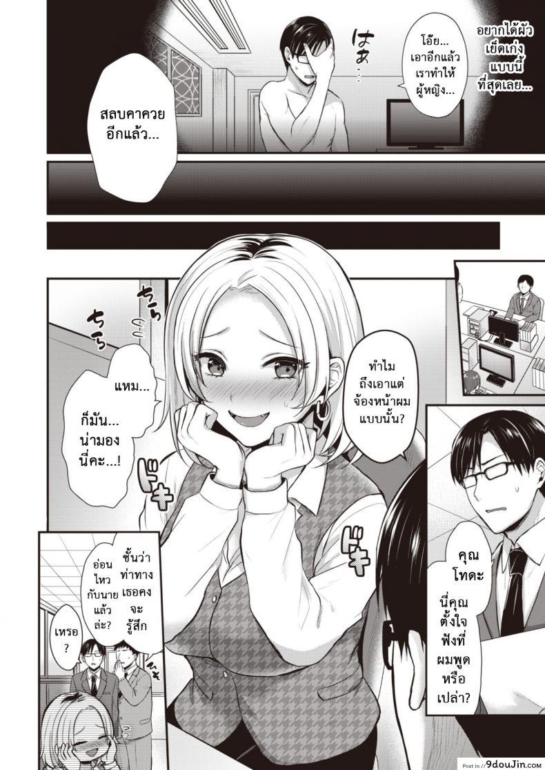 อ่านโดจิน Toda wants to grasp weaknesses [Pei] อ่านฟรี หน้าที่ 18