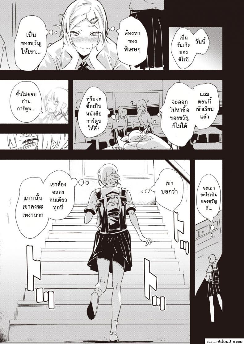 อ่านโดจิน Kawaī hito [RCA] แปลไทย หน้าที่ 19