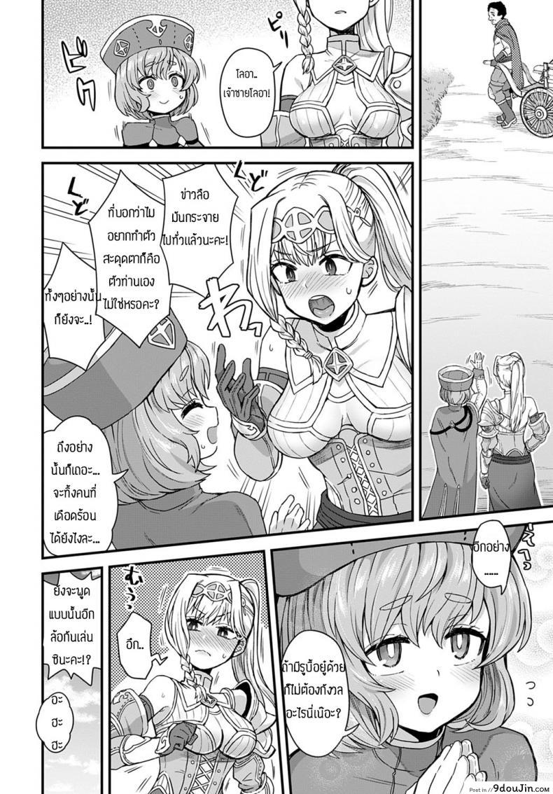 อ่านโดจิน รักนี้เพื่อเจ้าชาย [Etori] SOREGAOSJI NOTAME หน้าที่ 2