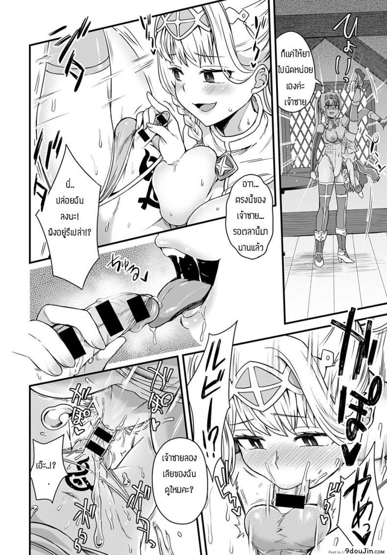 อ่านโดจิน SOREGAOSJI NOTAME [Etori] อ่านฟรี หน้าที่ 6