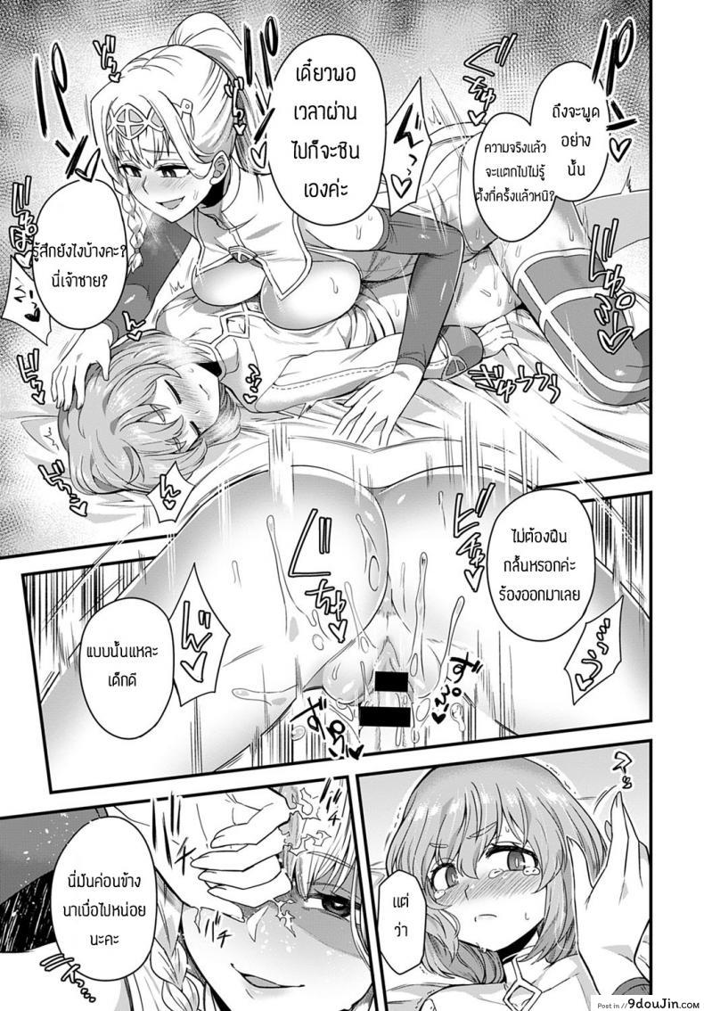 อ่านโดจิน SOREGAOSJI NOTAME [Etori] อ่านฟรี หน้าที่ 9