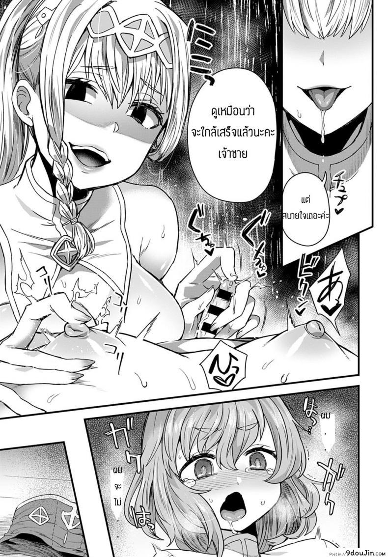 อ่านโดจิน SOREGAOSJI NOTAME [Etori] อ่านฟรี หน้าที่ 13