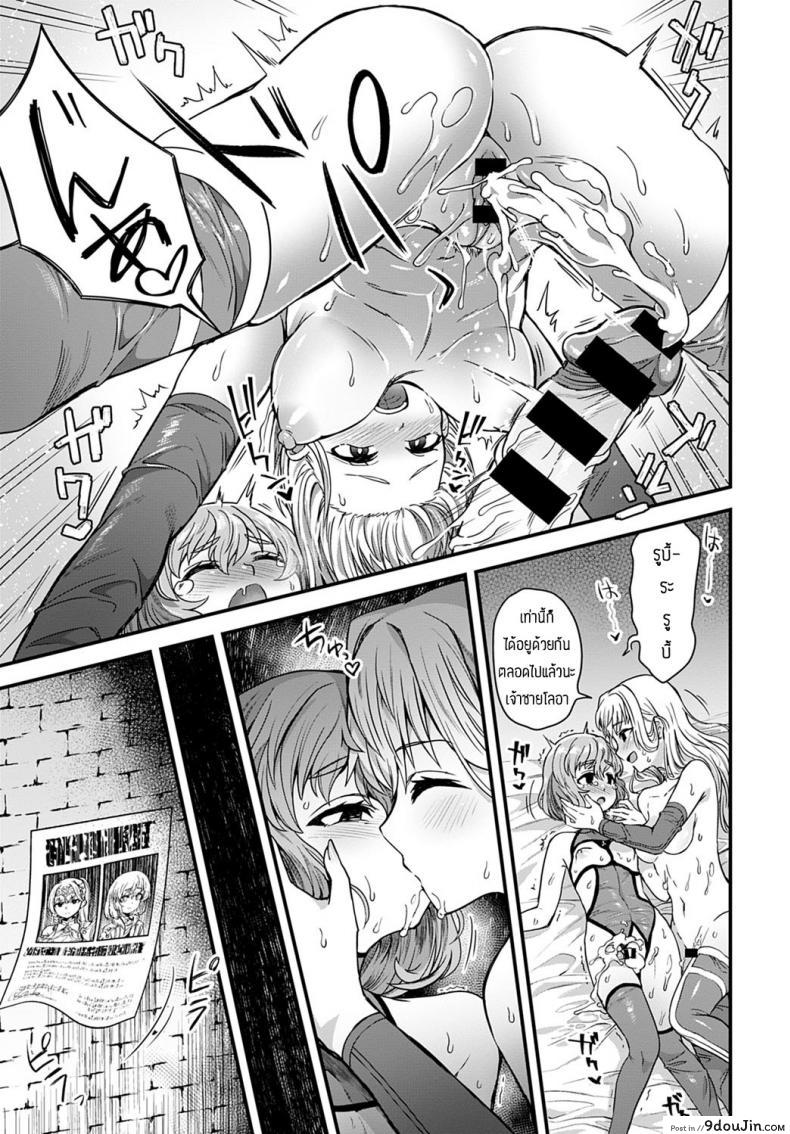 อ่านโดจิน SOREGAOSJI NOTAME [Etori] อ่านฟรี หน้าที่ 21
