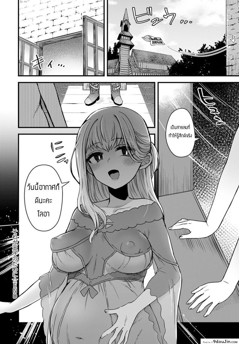 อ่านโดจิน SOREGAOSJI NOTAME [Etori] อ่านฟรี หน้าที่ 22