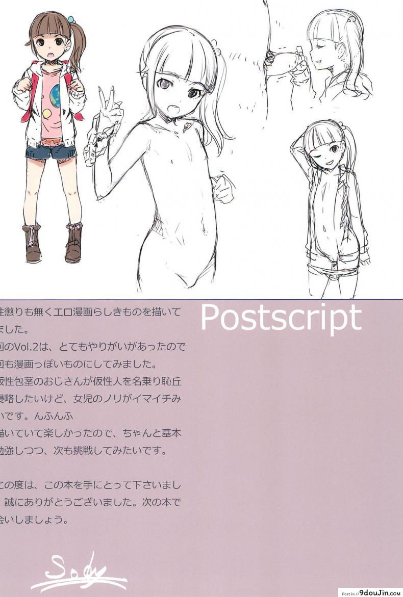 อ่านโดจิน Chicchai Ko no Hon Vol.3 [SLeeVe (Sody)] แปลไทย หน้าที่ 18
