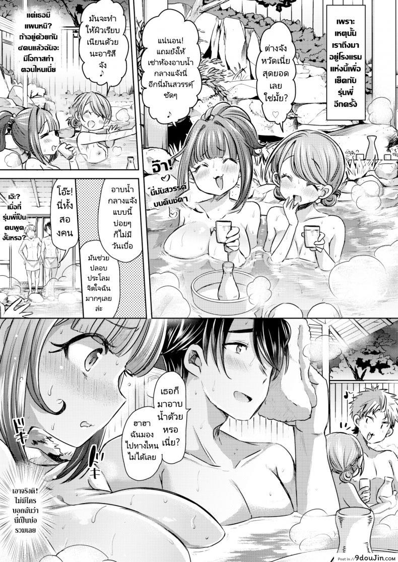 อ่านโดจิน แผนเดทเพื่อความสัมพันธ์ [Kamiya Zuzu] Retry Rendezvous หน้าที่ 3