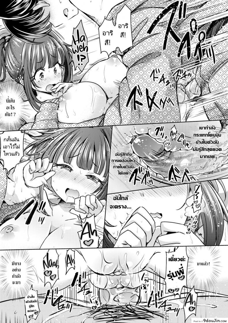 อ่านโดจิน Retry Rendezvous [Kamiya Zuzu] แปลไทย หน้าที่ 13