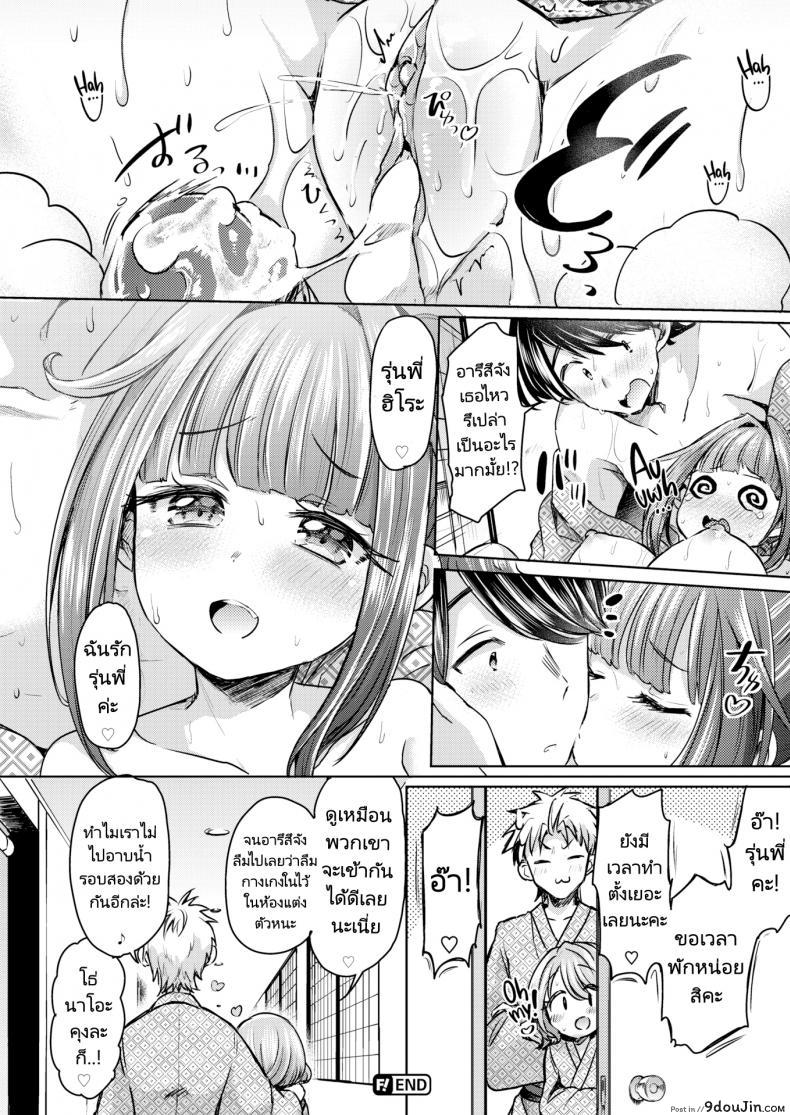 อ่านโดจิน Retry Rendezvous [Kamiya Zuzu] แปลไทย หน้าที่ 20