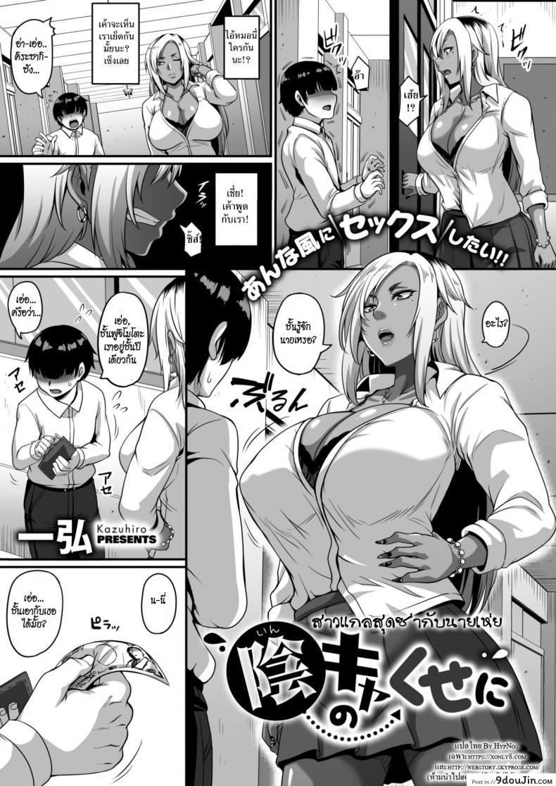 อ่านโดจิน Inkya no Kuseni [Kazuhiro] อ่านฟรี หน้าที่ 3